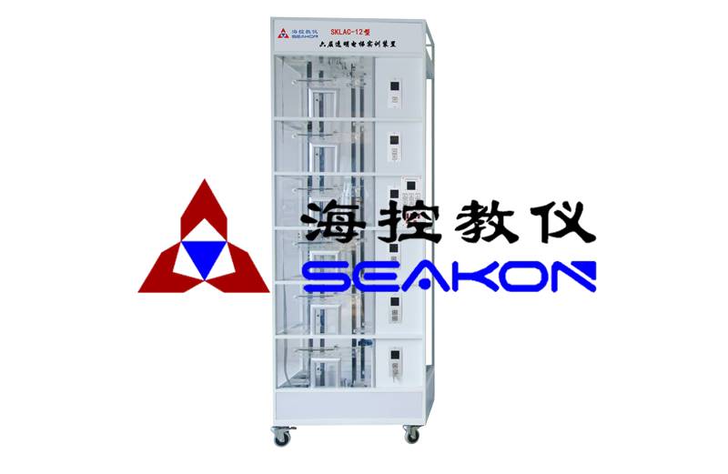 SKLAC-12型 六層透明電梯實(shí)訓(xùn)裝置