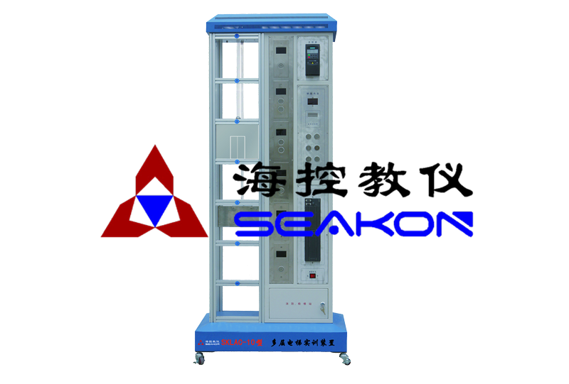 SKLAC-10型 多層電梯實(shí)訓(xùn)裝置（六層