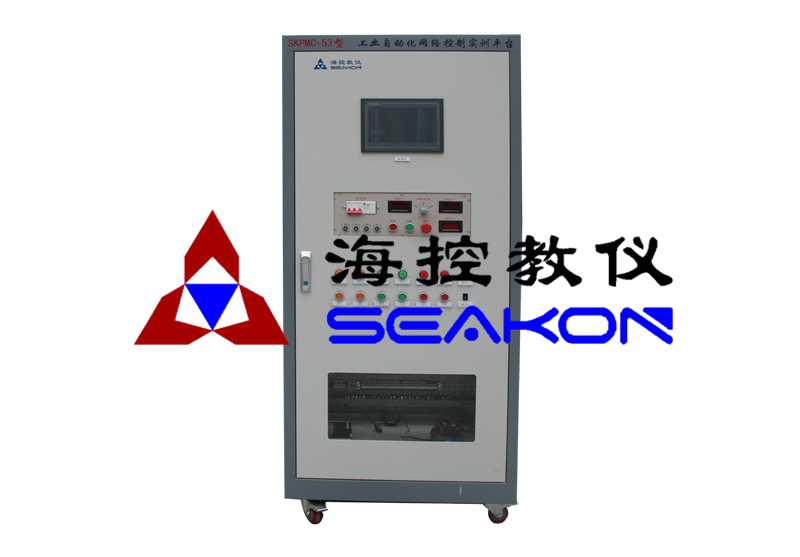 SKPMC-53型 工業自動化網絡控制實訓