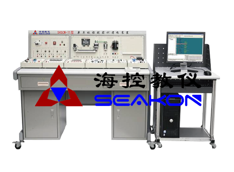 SKSCM-11型 單片機控制實訓考核裝置