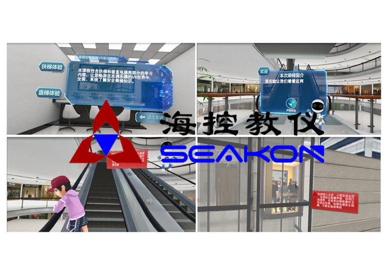 SKVIN-13型 電梯安全VR實(shí)訓(xùn)平臺(tái)