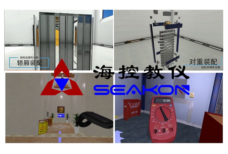 SKVIN-12型 電梯安裝VR實(shí)訓(xùn)平臺(tái)
