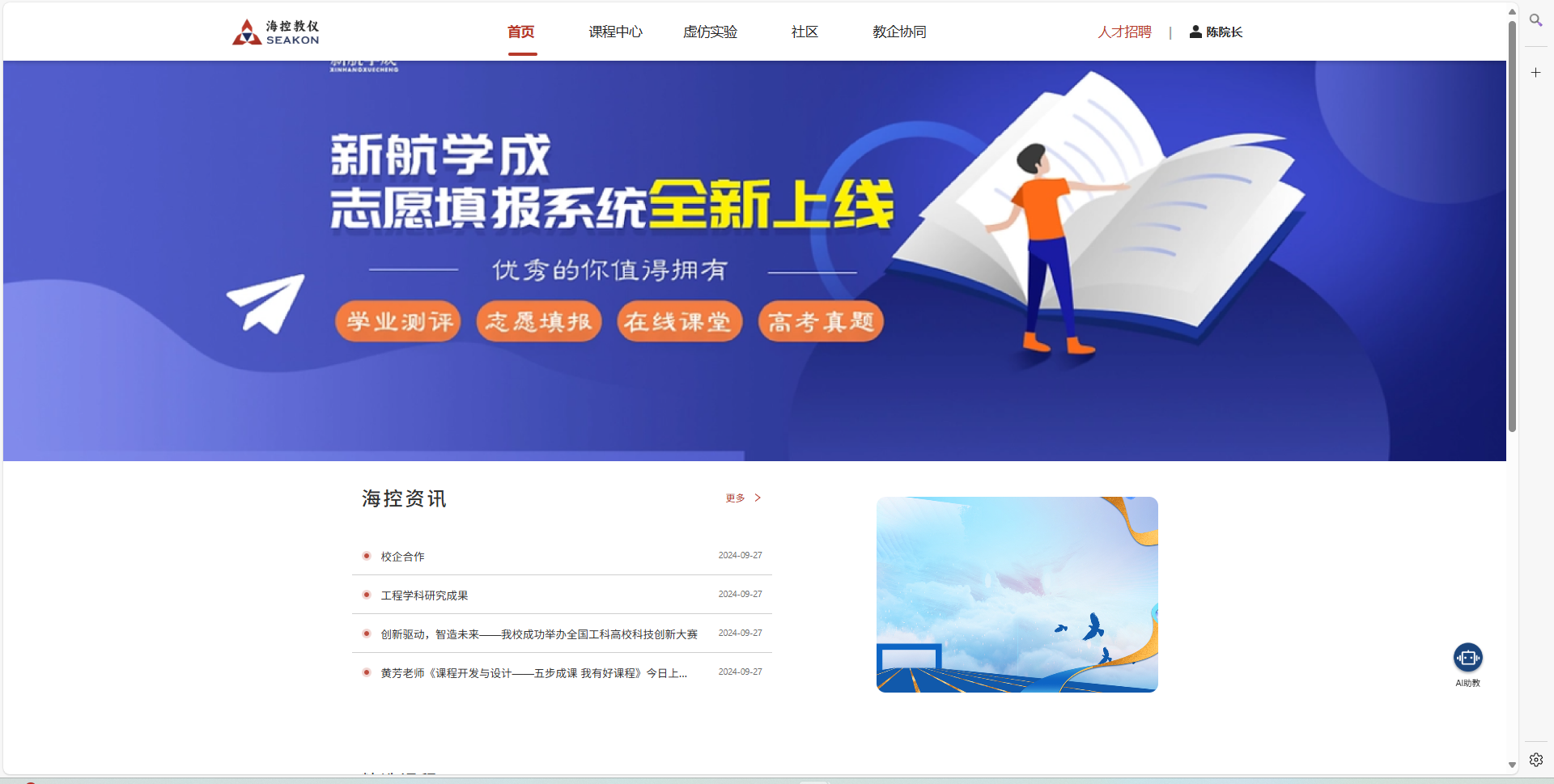 云在線教學(xué)平臺(tái)