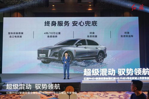 以技術驅動創新，紅旗PHEV家族閃耀華北 汽車科技新紀元正式開啟